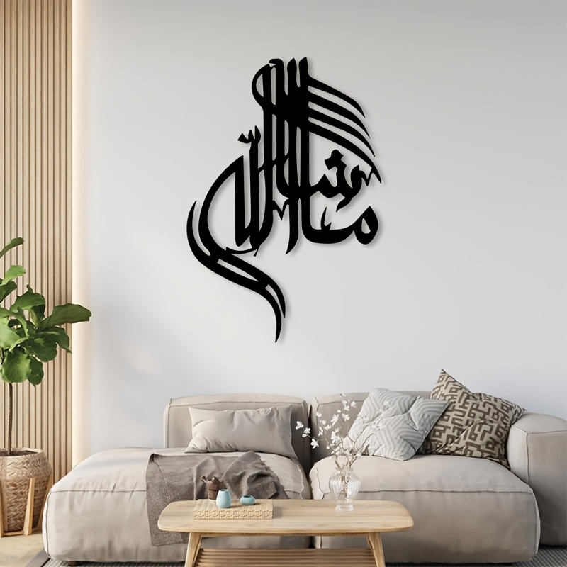 Art & Craft World - CIFBUY 鉄製ウォールアート イスラムアラビア書道 メタル製ホームデコレーション 壁掛け装飾 ミニマリスト