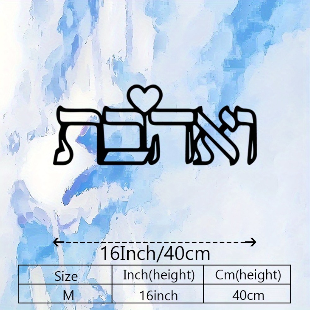CIFBUY メタルウォールアート ヘブライ語の「愛」の文字 - Art Craft And のレビューと価格
